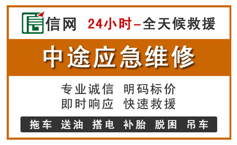 民乐附近汽车应急维修电话